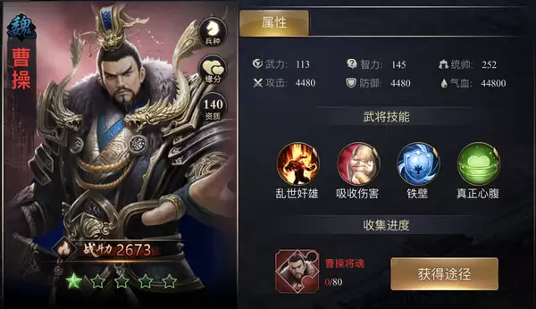 《攻城三国志》控制型武将说明