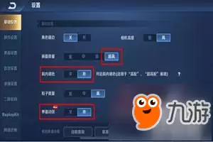 王者荣耀S43赛季最佳操作设置是什么