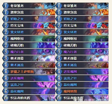 炉石传说治愈艾泽拉斯魔网法卡组推荐