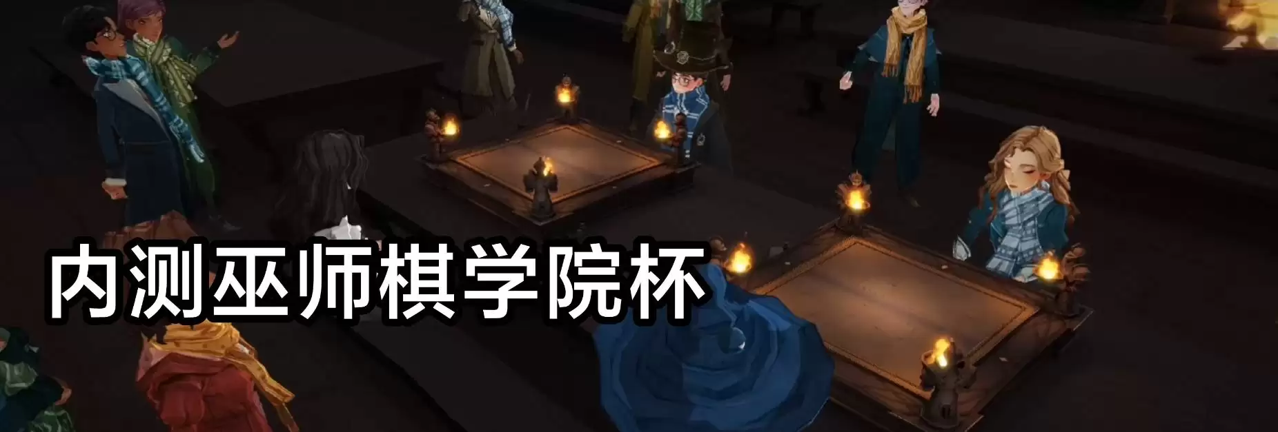 乱涂彩世界巫师象棋BOSS如何打