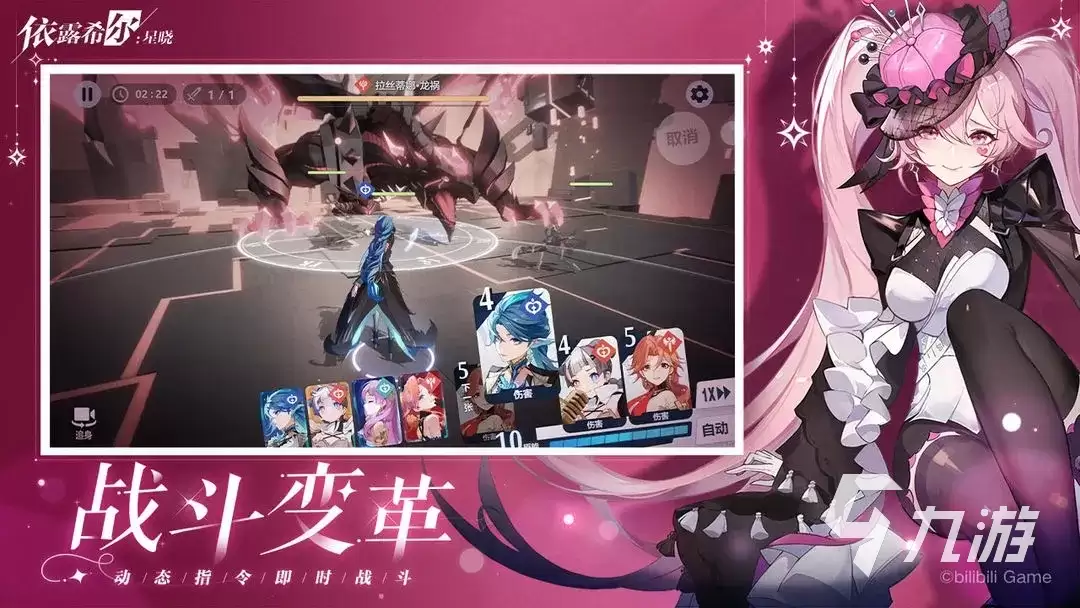 依露希尔星晓公会战阵容如何搭配 依露希尔星晓公会战阵容搭配分享