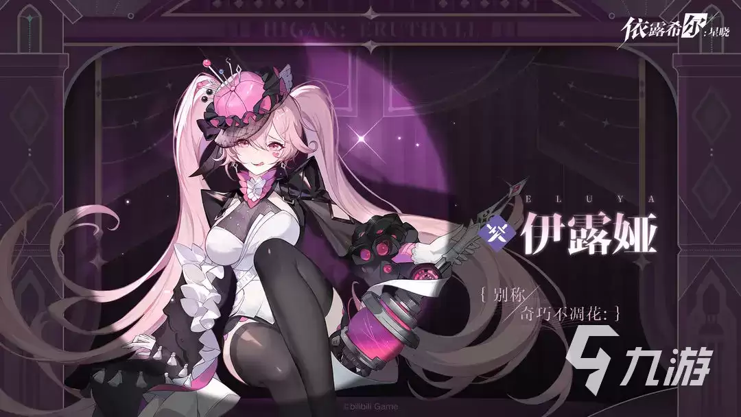 依露希尔星晓升星怎么升 依露希尔星晓升星做法说明