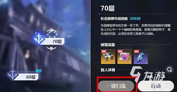 依露希尔星晓扫荡攻略 依露希尔星晓如何扫荡
