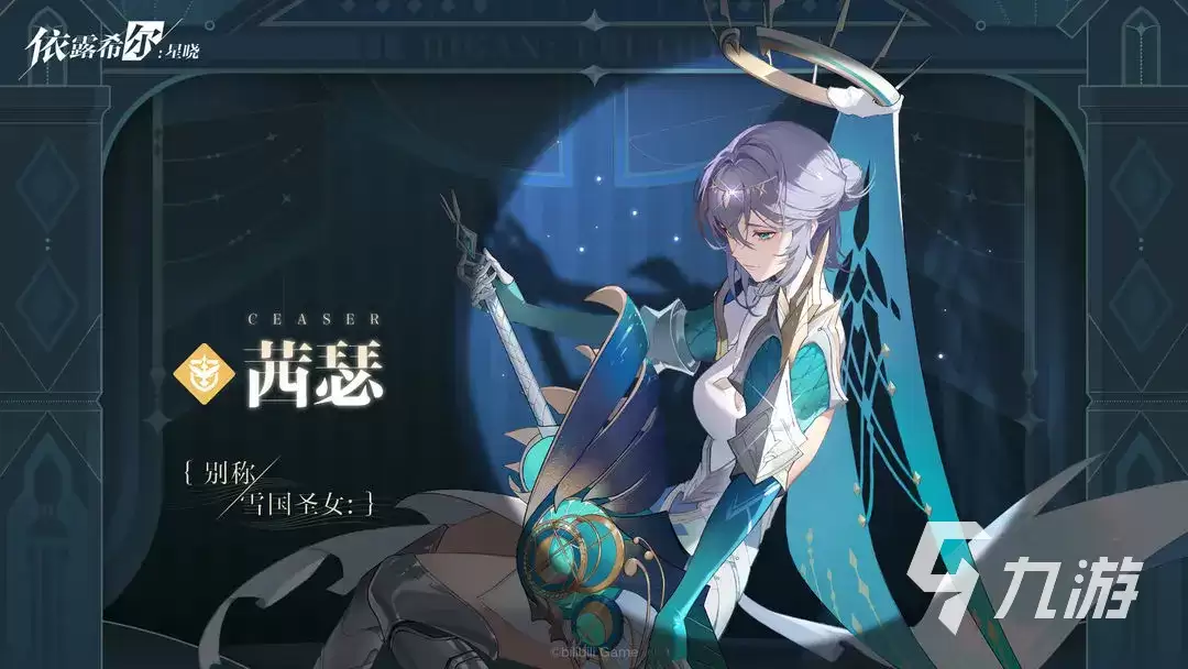 依露希尔星晓卡战力怎么提升 战力提升做法说明