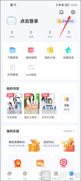 vivo浏览器旧版本设置页面