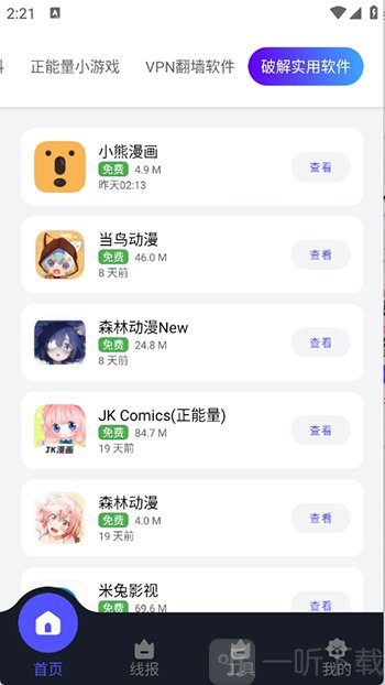 蛋蛋分享库软件功能展示