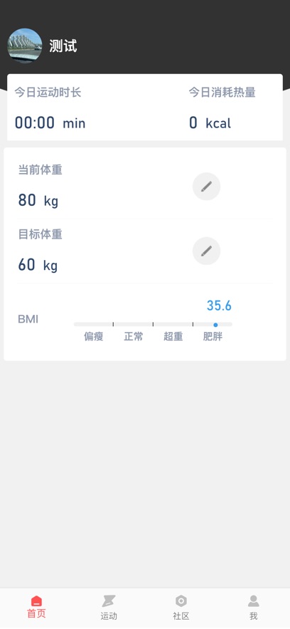 律动健康最新版 1