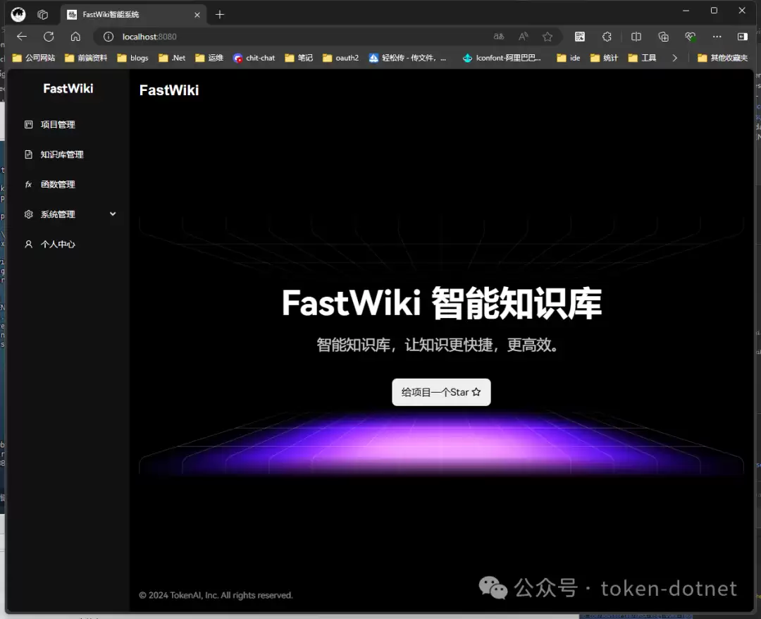 企业级智能客服知识库 FastWiki发布v0.5.0