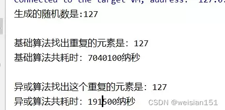 Java异或运算实战：找重复元素和交换数字的高效做法
