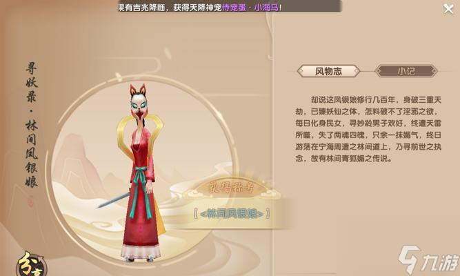新寻仙角色玩法指南是什么