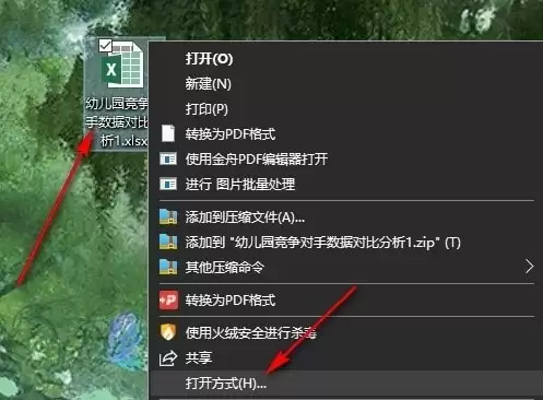 Excel如何覆盖单元格内容前发出警告