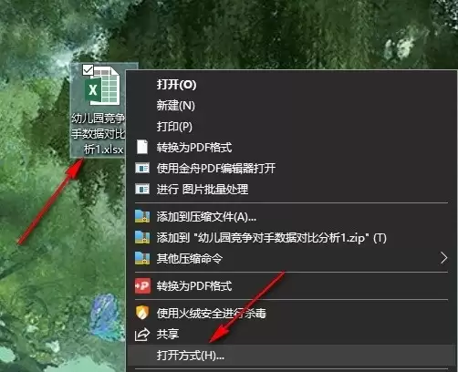 Excel如何设置以跟踪修订方式共享