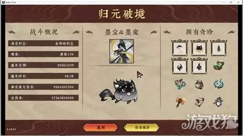 墨境金和尚洪荒化身流派如何构筑 金和尚洪荒化身流派构筑攻略