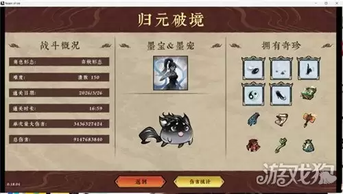 墨境弈秋洪荒化身流派如何构筑 弈秋洪荒化身流派构筑攻略