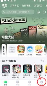870游戏盒子如何取消自动续费