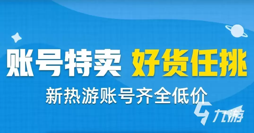 哪里有完美世界卖号平台推荐-完美世界卖号平台推荐哪里找