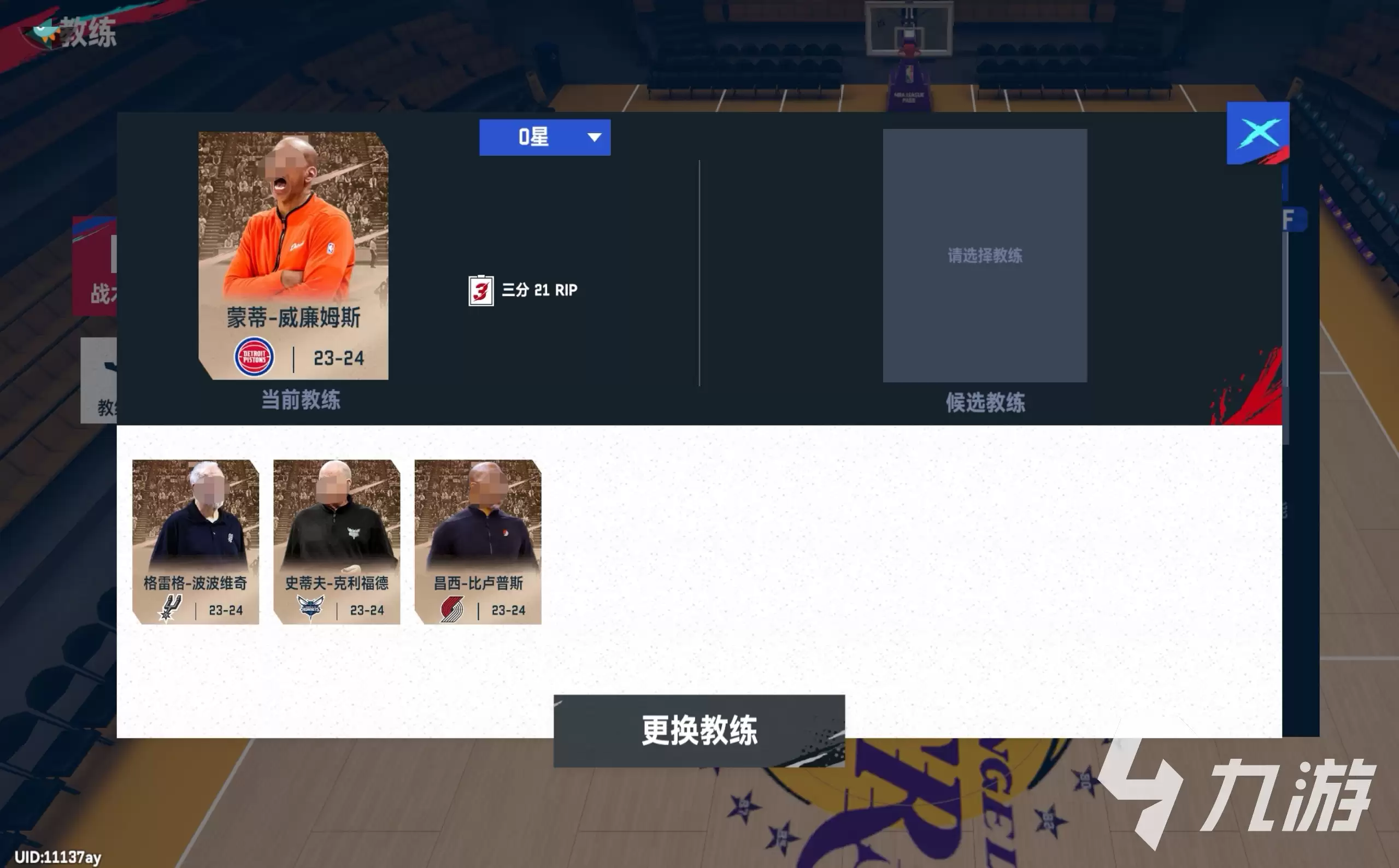 美职篮巅峰对决教练有什么用 NBA巅峰对决教练如何用