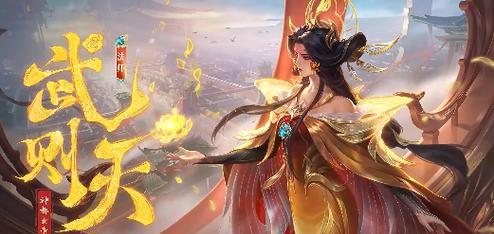 《武则天初始技能加点攻略》（掌握武则天技能加点技巧，打造最强女帝）