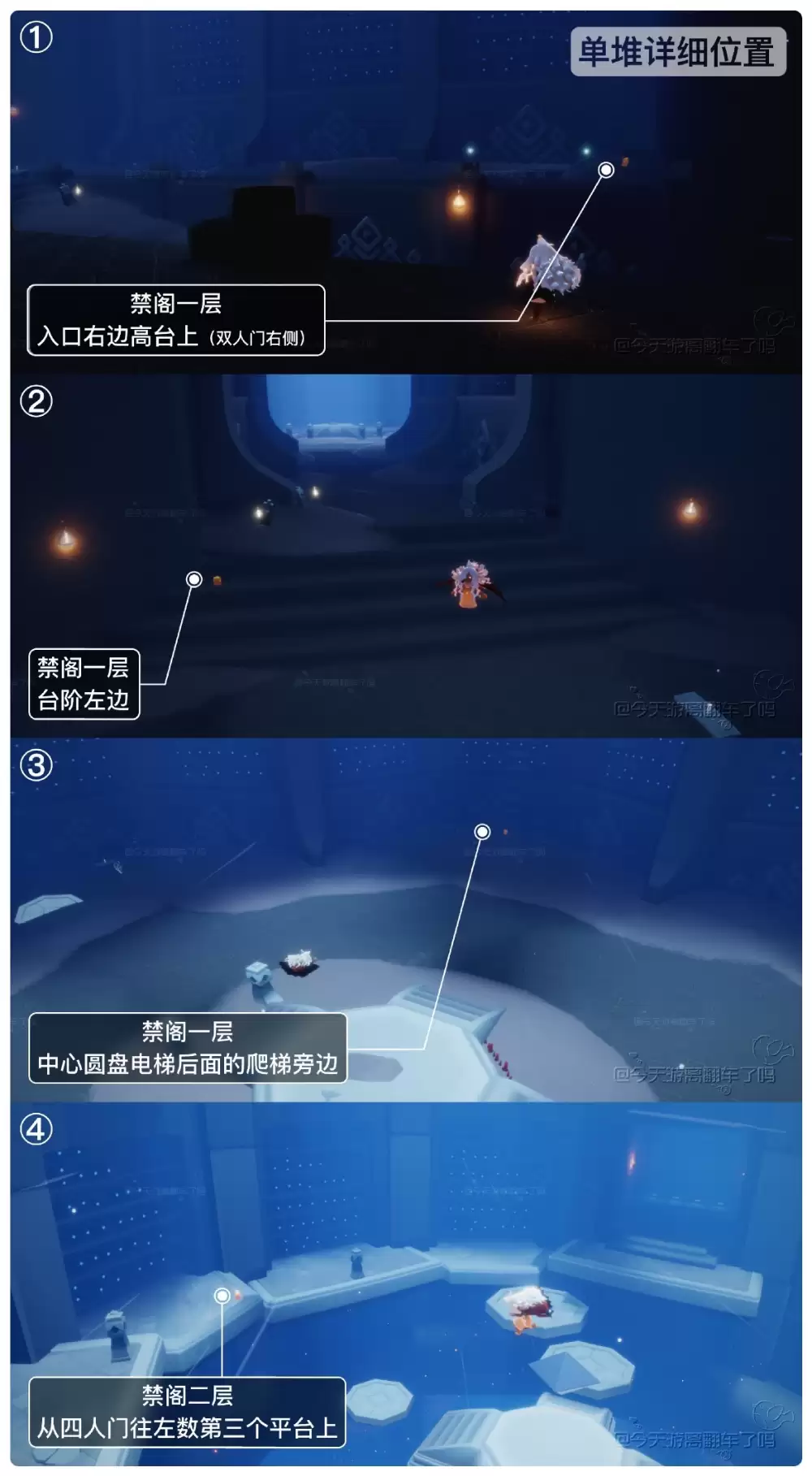 《光遇》5.28每日任务攻略