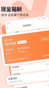 趣读免费小说如何记住书架分类