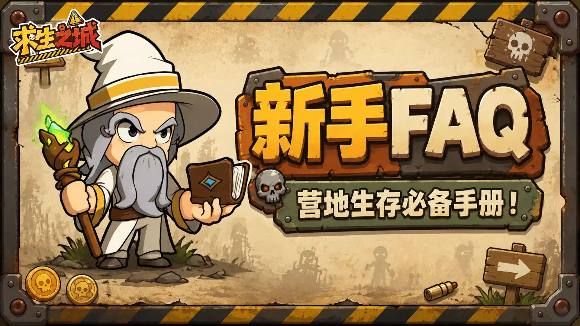 新手FAQ丨营地生存必备手册！高频问题全解
