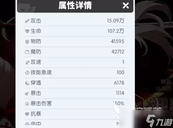 龙魂旅人暴击率怎么算 龙魂旅人暴击率计算做法