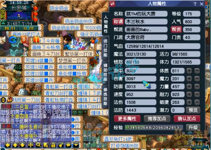 梦幻西游单挑175级大唐装备搭配