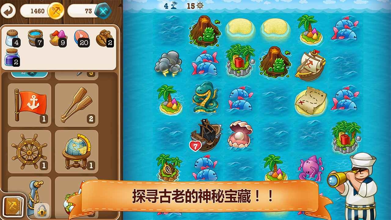村庄日记2国际版 1