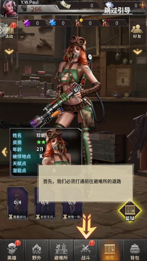 疯狂保卫战