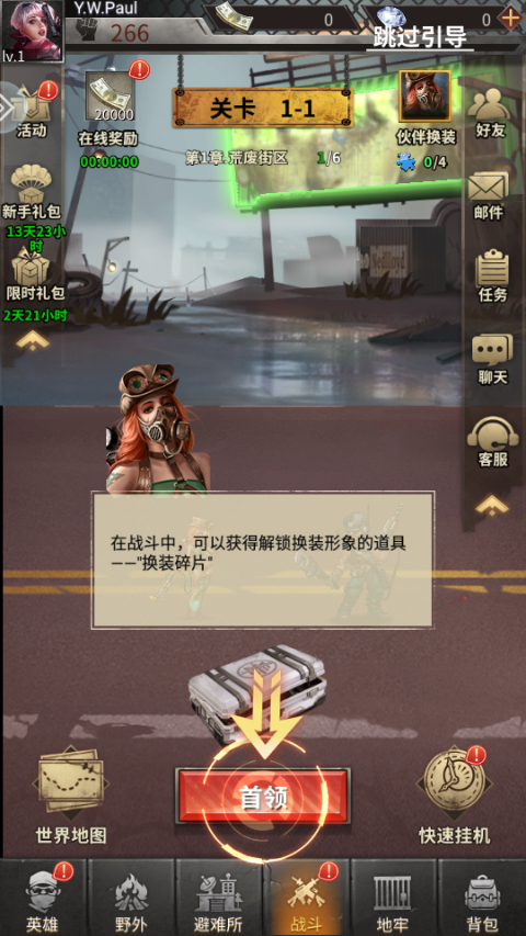 疯狂保卫战