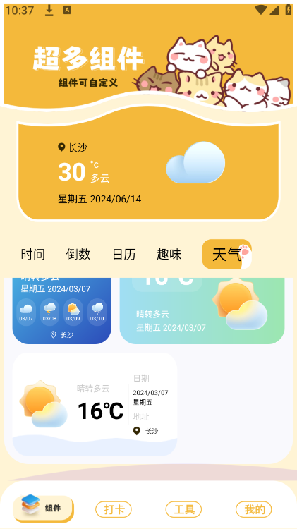 傲娇壁纸秀 2