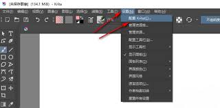 Krita如何设置压感