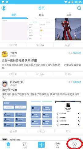 奇异社区3.3.1最新版本下载-奇异社区