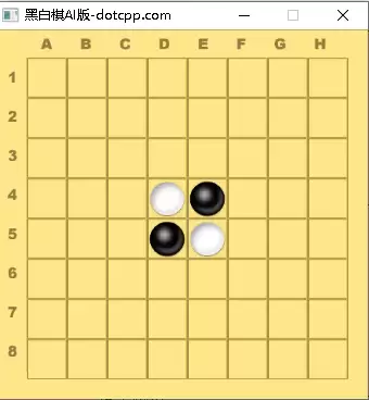 C语言黑白棋游戏操作步骤及完整源码