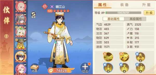 《离火之境》伙伴画江山养成与阵容搭配攻略-全场景实用指南