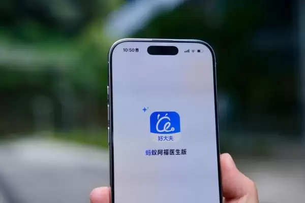 阿福医生版上线 *全场景医生AI工作站 覆盖问诊、患者管理与科研工作