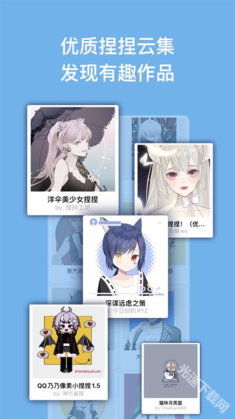 捏咔neka免费版下载-捏咔neka正版最新版下载