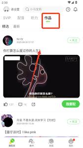 少儿趣配音app具备哪些功能