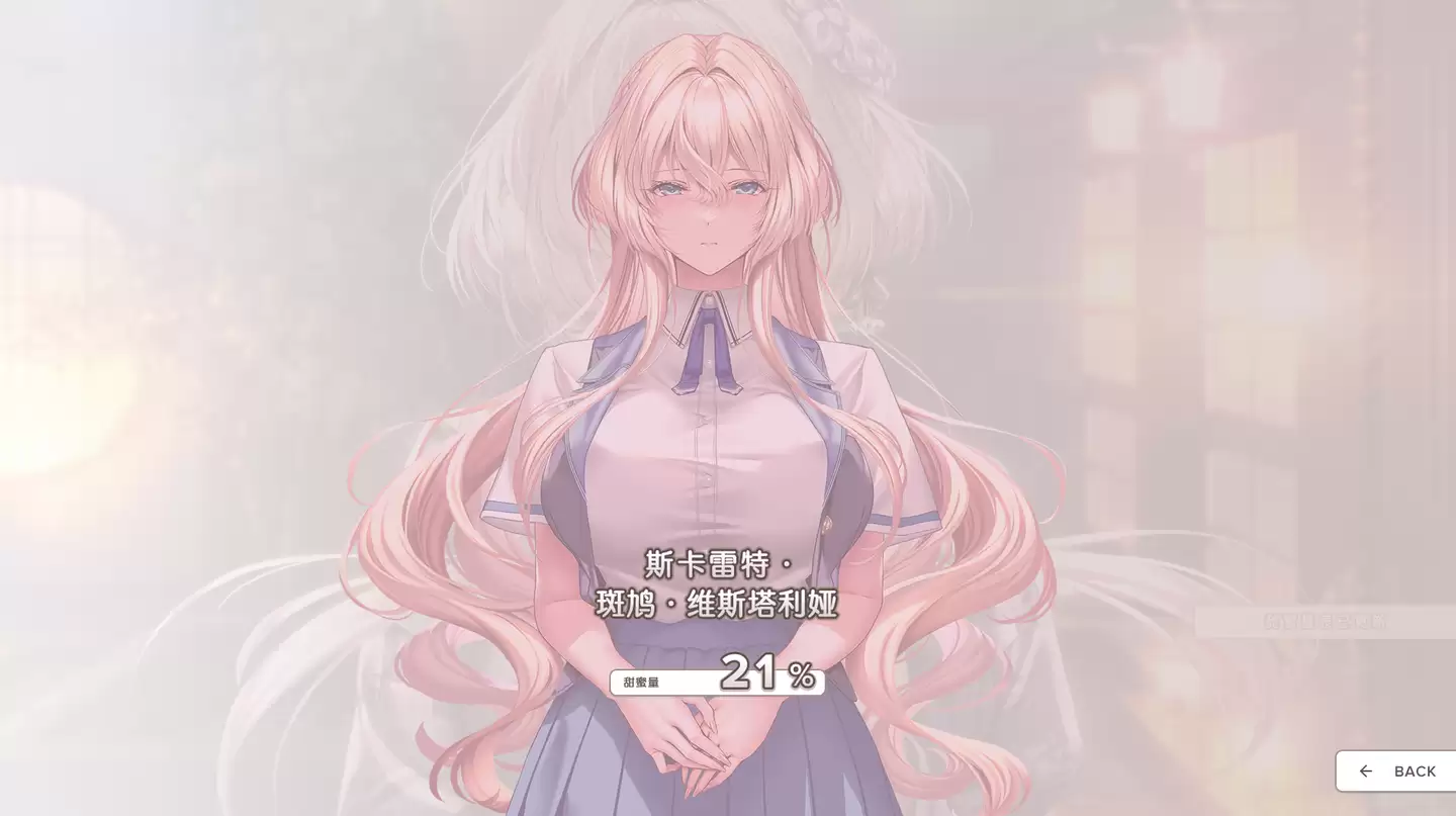 甜蜜女友3蕾蒂线结局达成流程