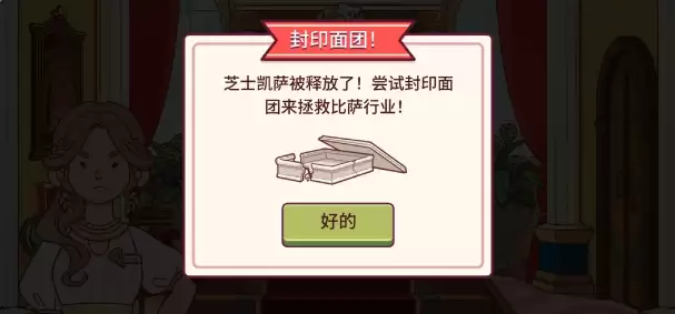 可口的披萨7块石碑碎片获取位置做法汇总
