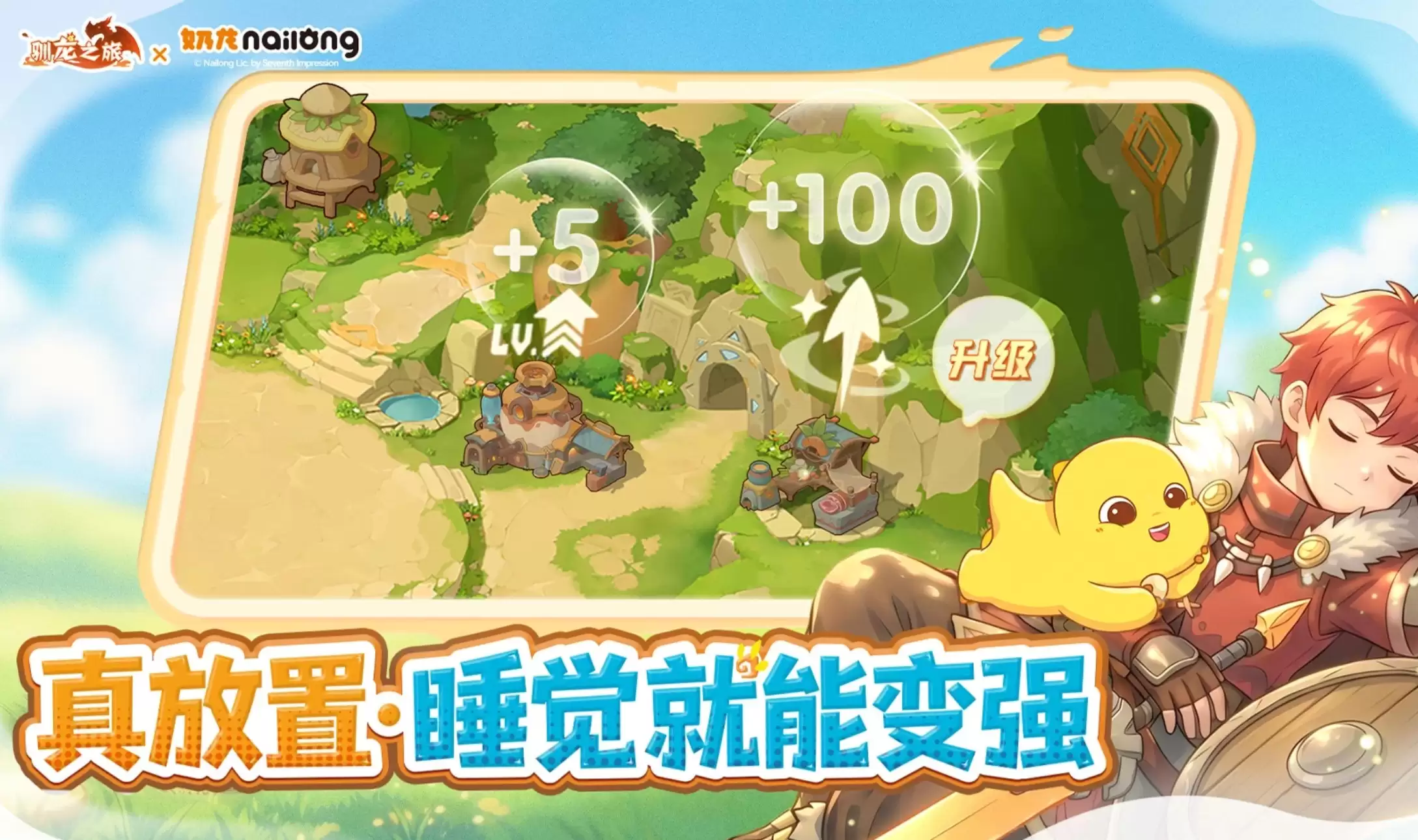 驯龙之旅角色培养攻略 驯龙之旅新手必看的高性价比角色推荐
