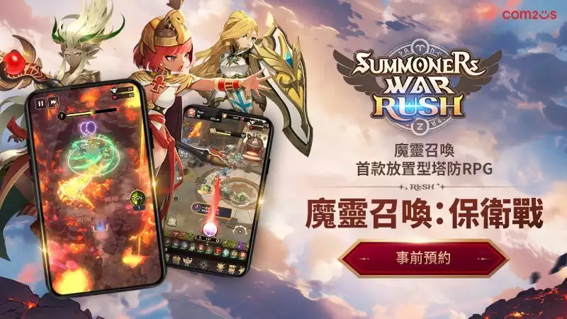 魔灵召唤IP 衍生放置 × 塔防策略 RPG魔灵召唤 保卫战事前预约开启