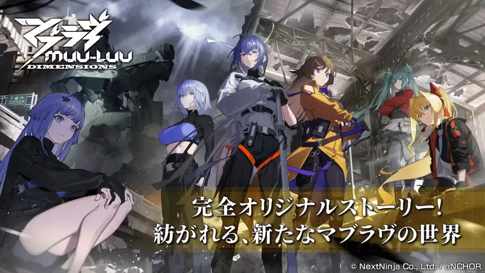 MU5 LU5 DIMENSIONS宣布将于2025年6月30日停服 在12月24日的直播中公布未来规划