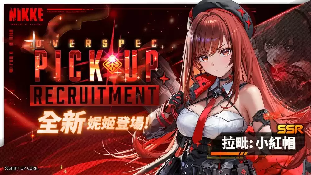 胜利女神 妮姬x剑星及E5A联动第二弹预告P5曝光 「拉毗 小红帽」将于年末登场
