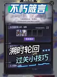 不朽箴言无尽轮回1