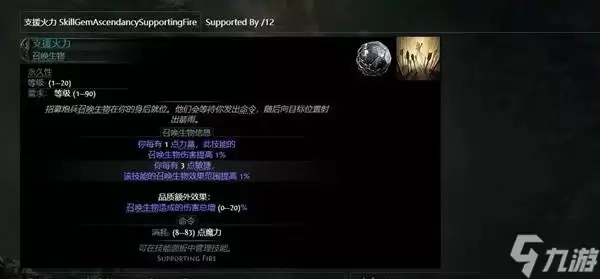 《流放之路2》0.4战术家箭雨BD推荐 箭雨战术家如何玩