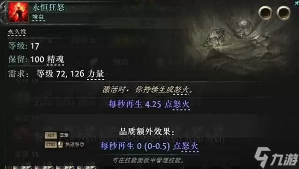 《流放之路2》盾墙流铁匠BD加点详细说明 铁匠盾墙流怎么玩