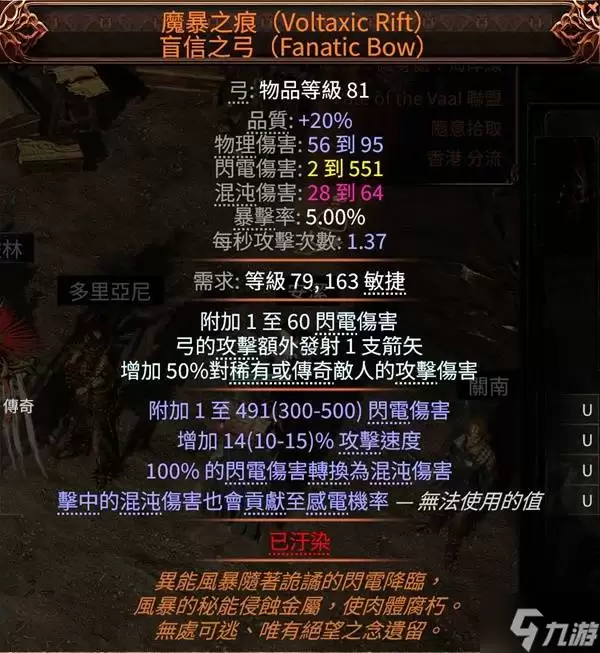 《流放之路2》追猎非爆毒爆构筑推荐 追猎魔暴弓BD思路