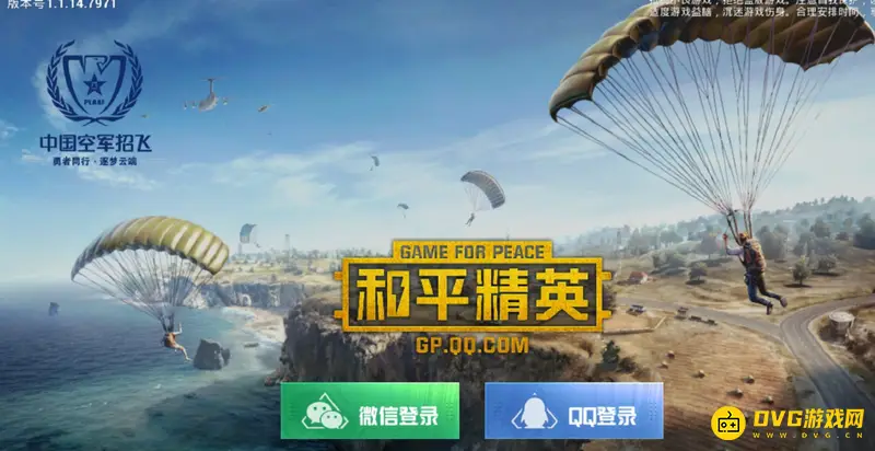 《和平精英》未成年限制解除方法详解-实名认证与年龄限制说明