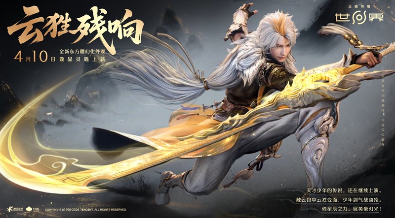 王者荣耀世界曜金色武器皮肤怎么获取 曜金色武器皮肤获取方法